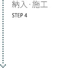 [E{H STEP4